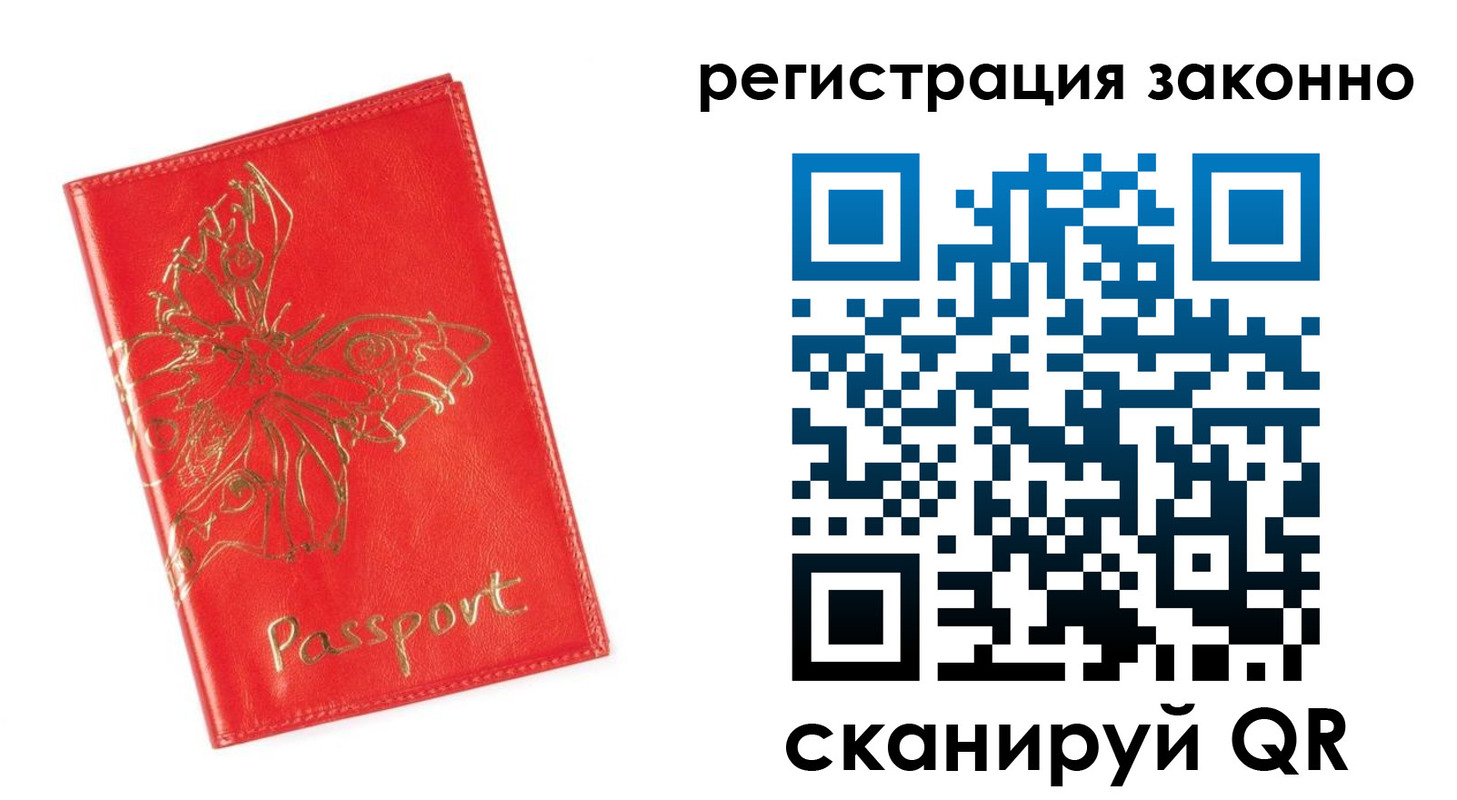 прописка в Карабаново