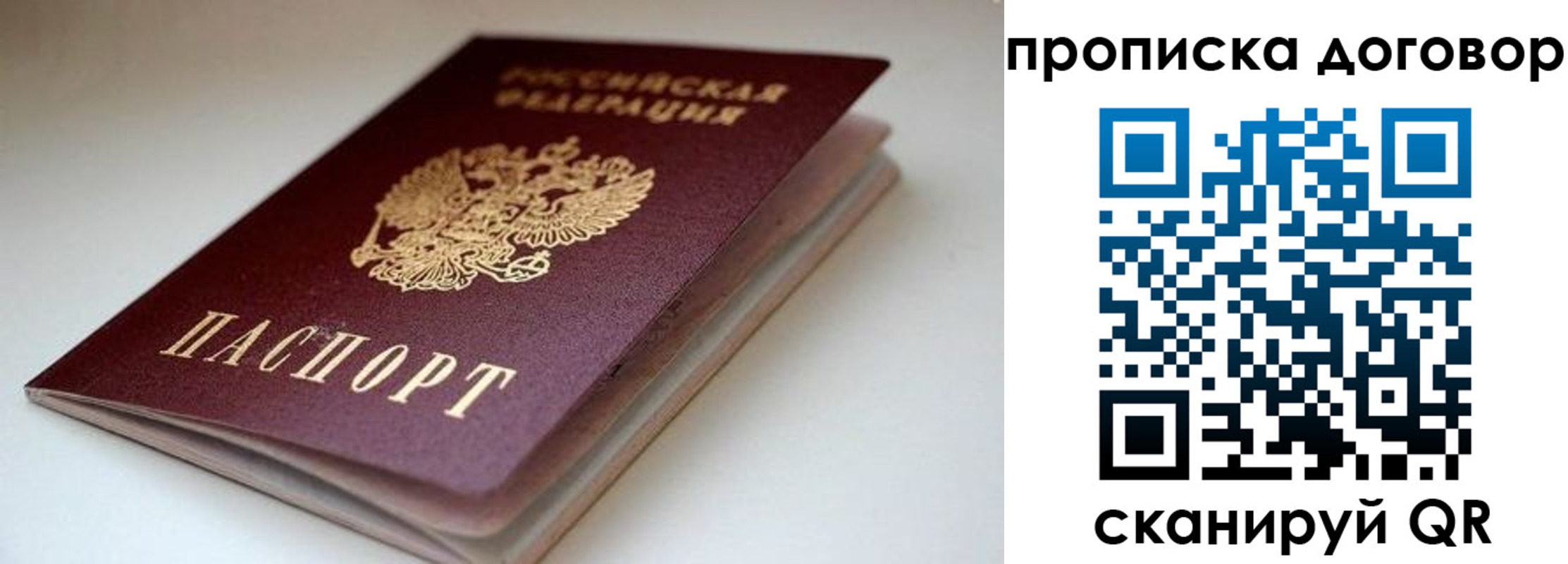 временная регистрация в квартире в Карабаново