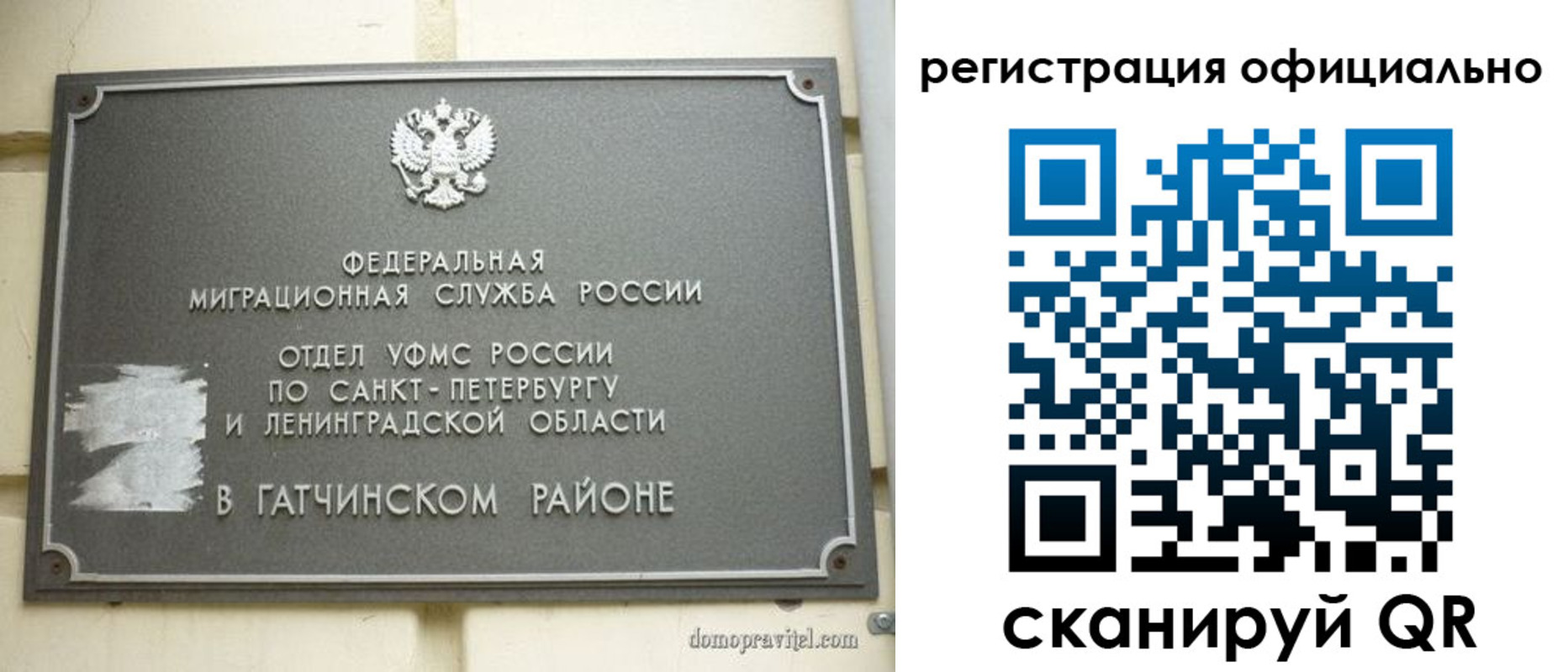 купить прописку в Карабаново