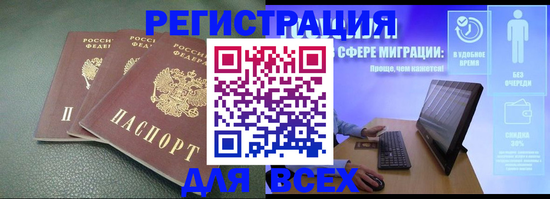 прописка штамп в Карабаново