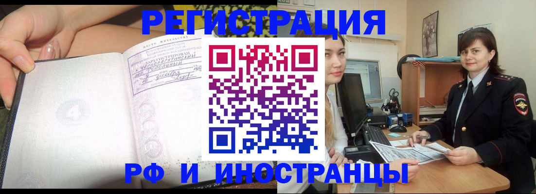 временная регистрация поиск в Карабаново