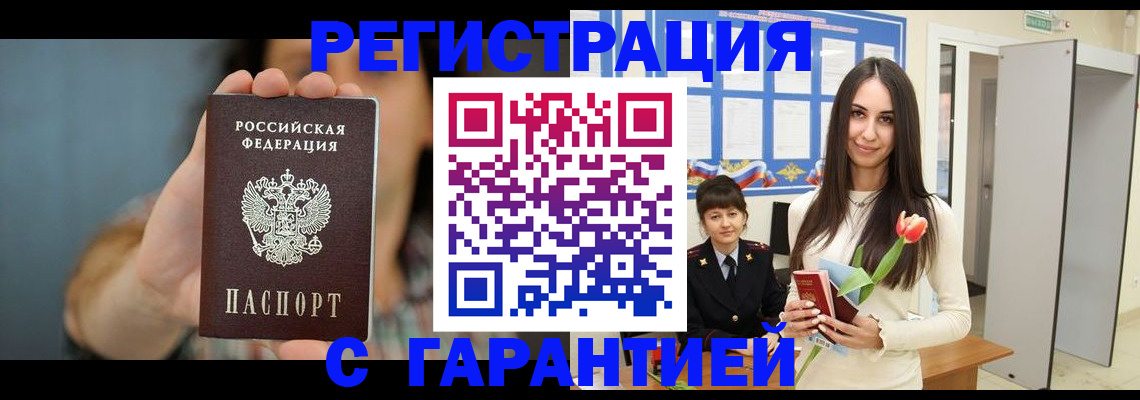 временная регистрация гарантия в Карабаново