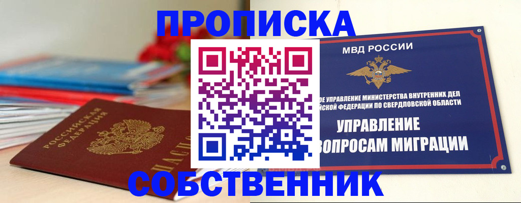 прописка для военкомата в Карабаново