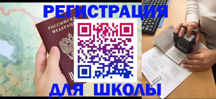 временная регистрация для всех в Карабаново