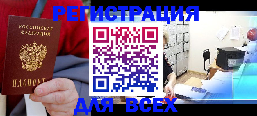 прописка для военкомата в Карабаново