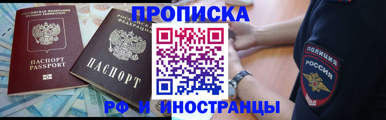 временная прописка в Карабаново